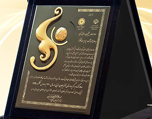 تندیس انتخاب صادر کننده نمونه در سال 1399